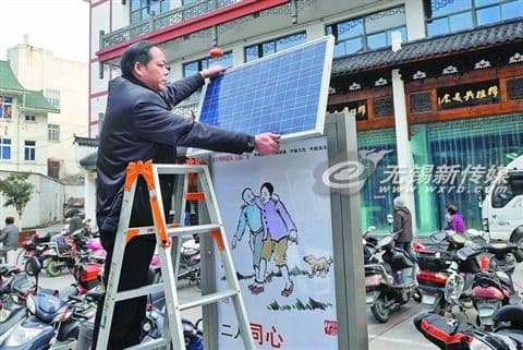 全市首批太阳能灯箱保洁箱联合体亮相